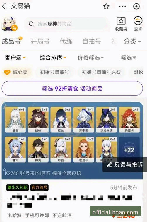 博奥体育平台官方入口与安全登录全面评测：新手避坑指南