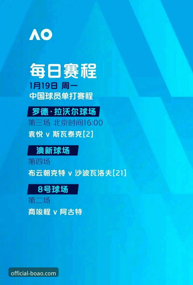 博奥体育平台注册使用完整指南：官方安全通道与最新版本获取详解